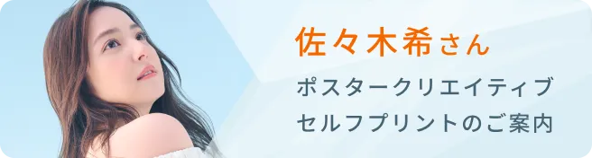 Rikunexは競泳日本代表のオフィシャルパートナーです。