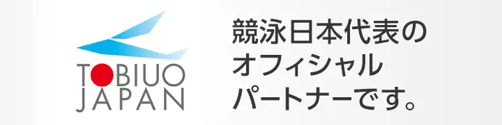 Rikunexは競泳日本代表のオフィシャルパートナーです。